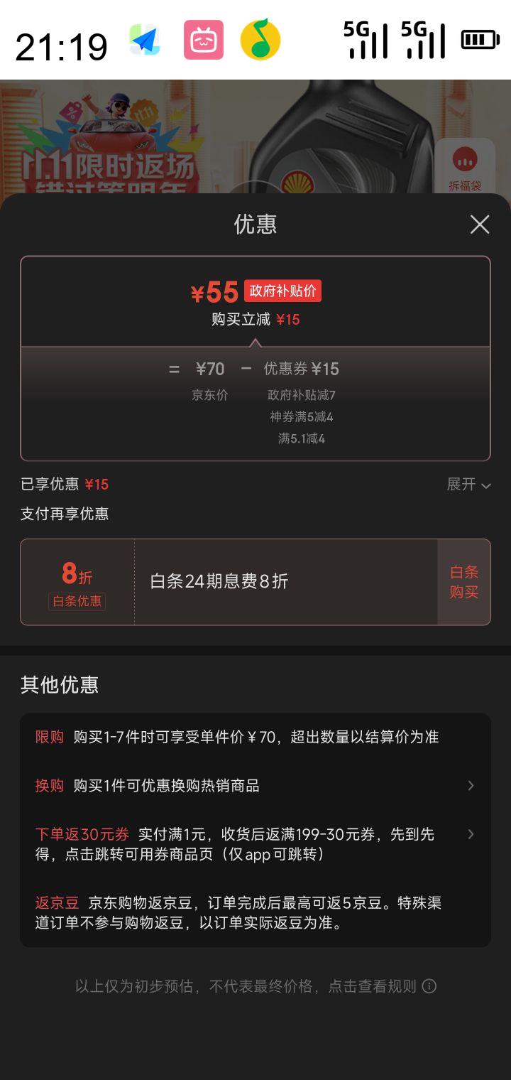  Helix Ultra ϲ йӰ 5W-30 SP ȫϳɻ 1LŻ֤