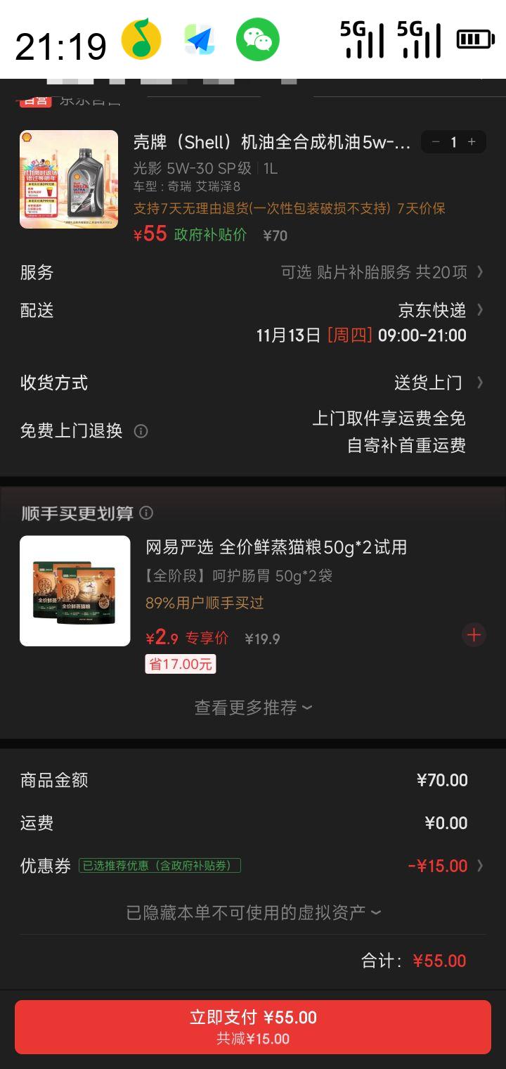  Helix Ultra ϲ йӰ 5W-30 SP ȫϳɻ 1LŻ֤