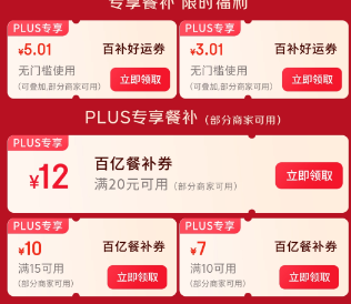  PLUSרǰͿ5016 ϵ»20Ԫ൵Ͳȯʱ