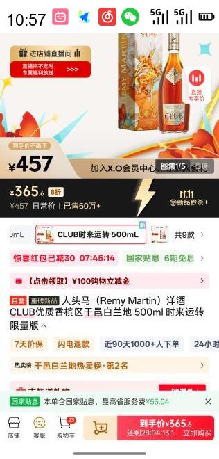 R�MY MARTIN ��ͷ�� Remy Martin����� CLUB�������������ذ����� 500ml ʱ����ת������ CLUBʱ����ת 500mL 1ƿ�Ż�֤��