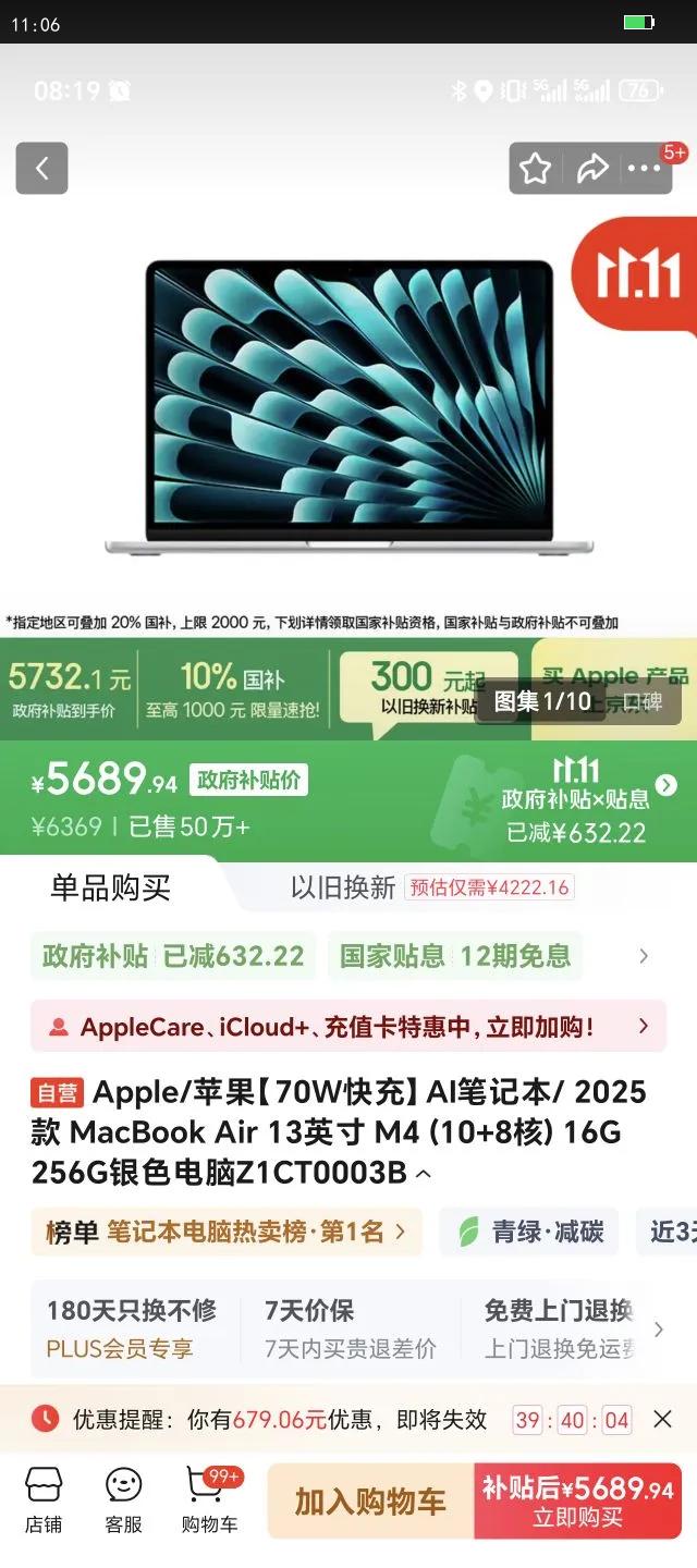 Apple/ƻ����70W��䡿AI�ʼǱ�/ 2025�� MacBook Air 13Ӣ�� M4 (10 8��) 16G 256G��ɫ����Z1CT0003B�Ż�֤��