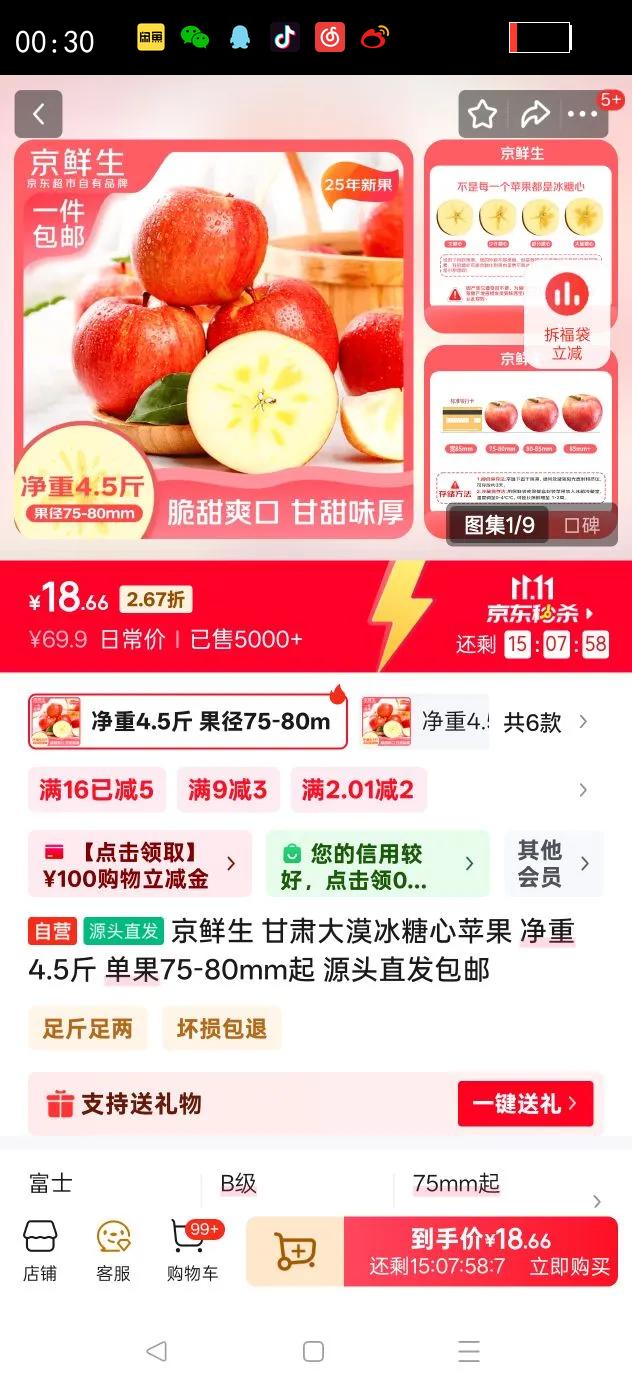  Įƻ 4.5 75-80mm ԴͷֱŻ֤