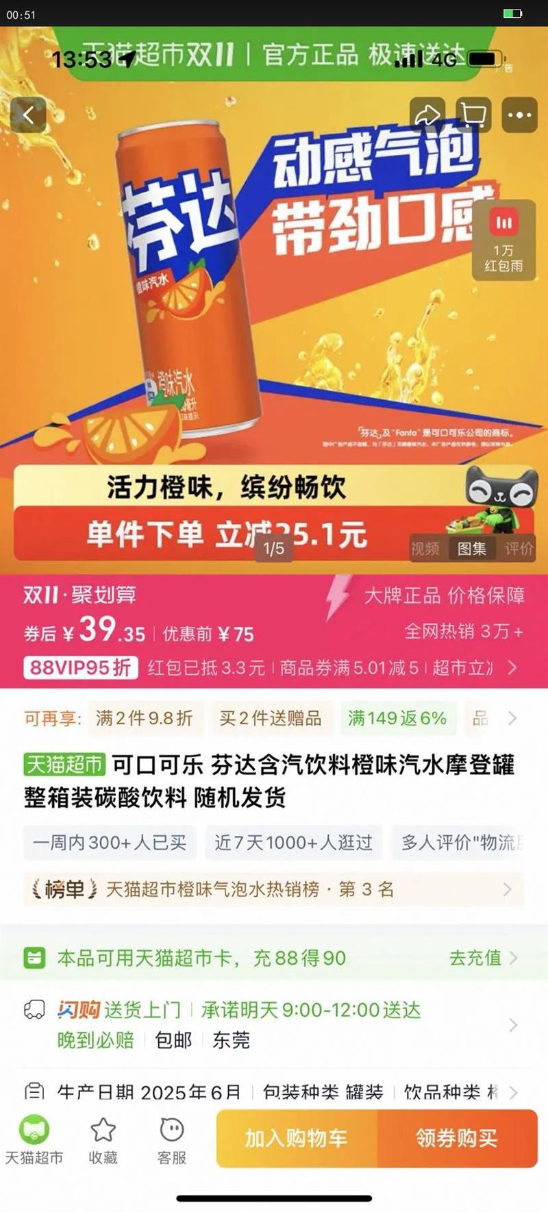 �ɿڿ��� �Ҵﺬ�����ϳ�ζ��ˮĦ�ǹ�����װ̼������ ��������Ż�֤��