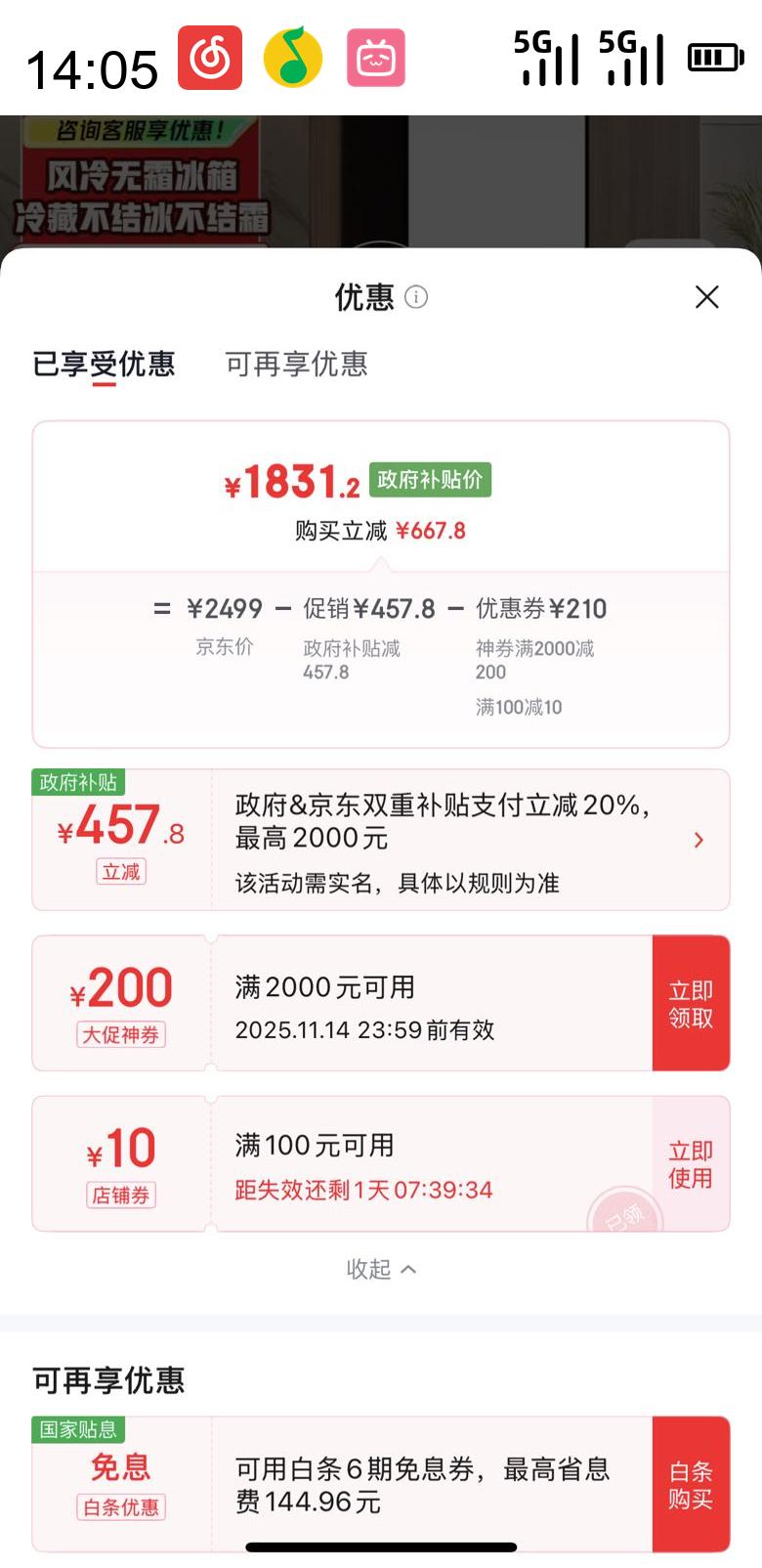 ���� Haier ̫��ϵ�� BCD-310WGHD3E7WV �������ű��� 310L ��Ӱ���Ż�֤��