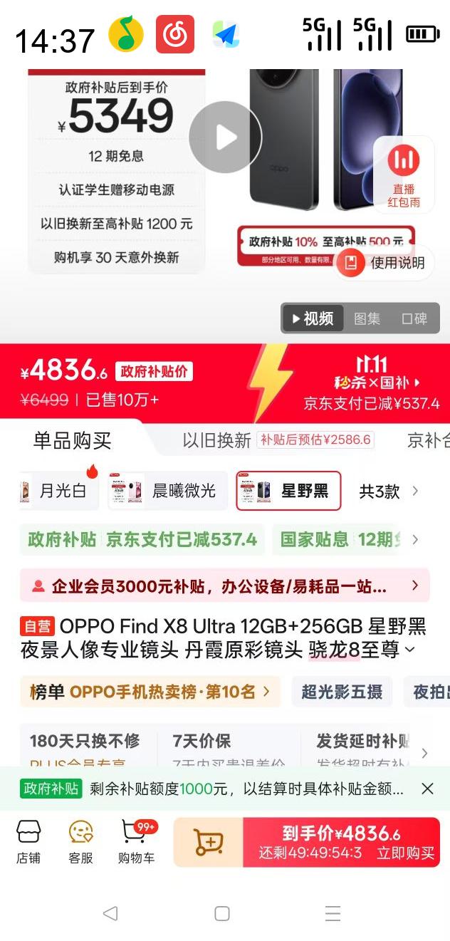 OPPO Find X8 Ultra 12GB 256GB Ұ ҹרҵͷ ϼԭʾͷ 8 AI 5G콢ֻŻ֤