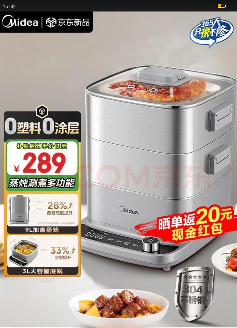 ���ģ�Midea��Mini��ħ��S�๦�ܵ��������� ��������һ��3�� ������ 0Ϳ�㲻��ֿɲ�ϴ 24H����ԤԼ��6H���� 12L ��ʳƷ��304����֡��Ż�֤��