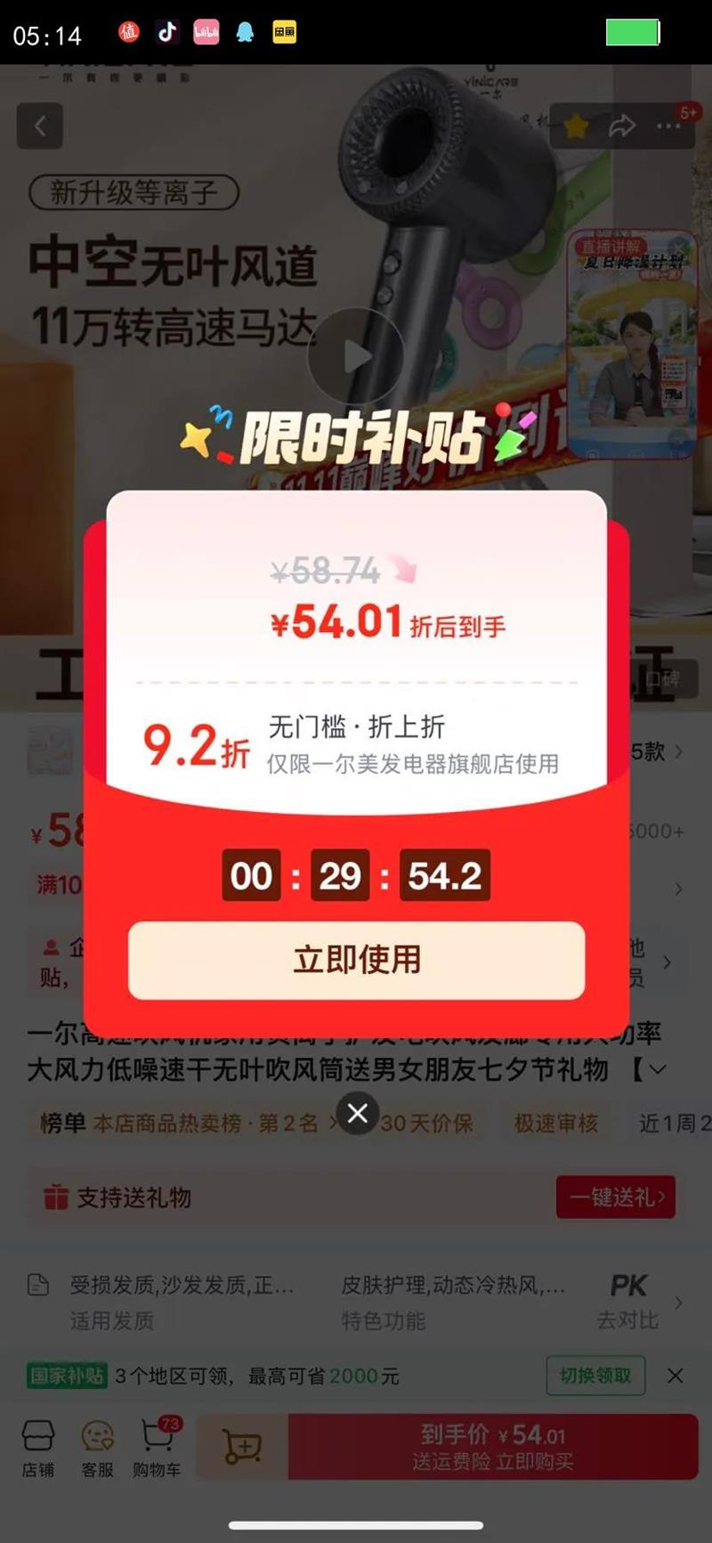 һ�����ٴ�������ø����ӻ����紵�緢��ר�ô��ʴ���������ٸ���Ҷ����Ͳ����Ů������Ϧ������ ����Ӱ�ҡ�2�ڸ����ӻ��� 11��ǿת�� ���ٴ����Ż�֤��