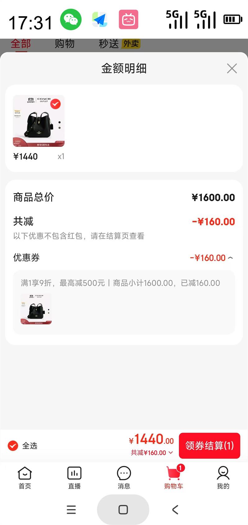 COACH ޢ�� ����ŮʿHADLEY�๦��б��� IM/��ɫ�Ż�֤��