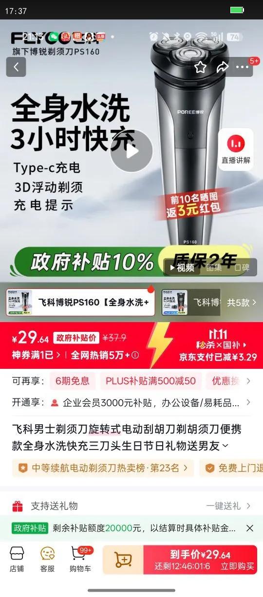 ɿʿ뵶תʽ綯κ뵶Яȫˮϴͷս͸FS373 ɿƲPS160ȫˮϴ type-c硿Ż֤