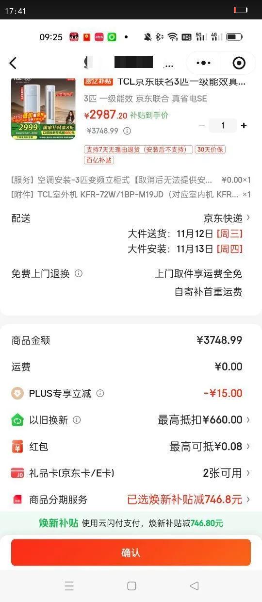 TCL ʡSE 3ƥ  KFR-72LW/JD21 B1 Ż֤