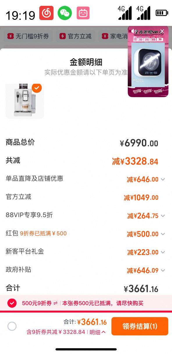 Ҳ DelonghiȫԶȻR3 ĥСʽ칫Ż֤