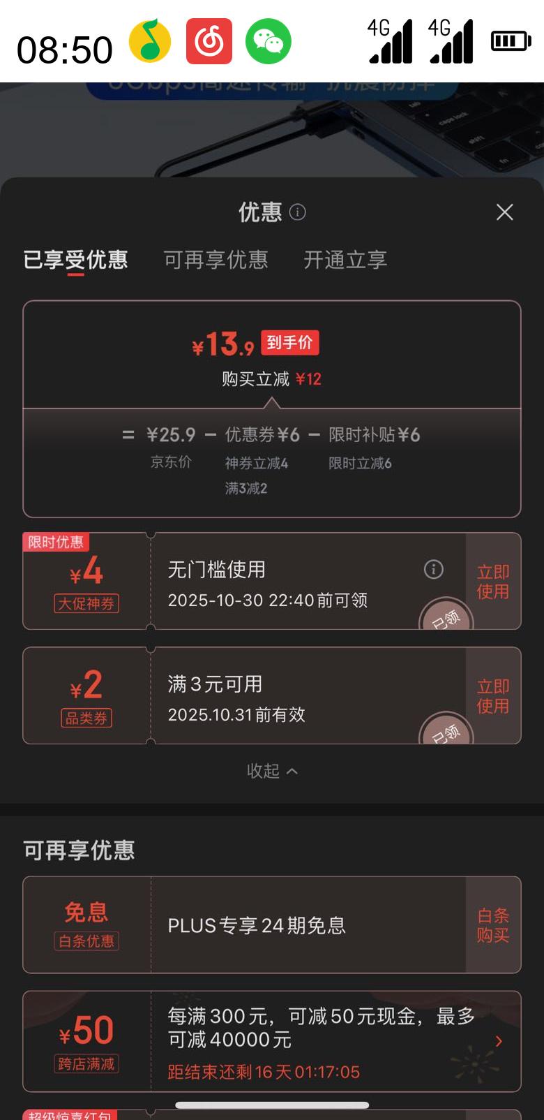 ȴʦ Type-CƶӲ̺2.5Ӣ ñʼǱ̨ʽSATAڻе̬SSDӲ̺ PW25-1C3Ż֤