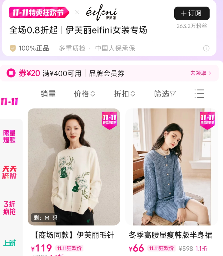 ܽeifiniŮװר0.8Ƶͼۣ