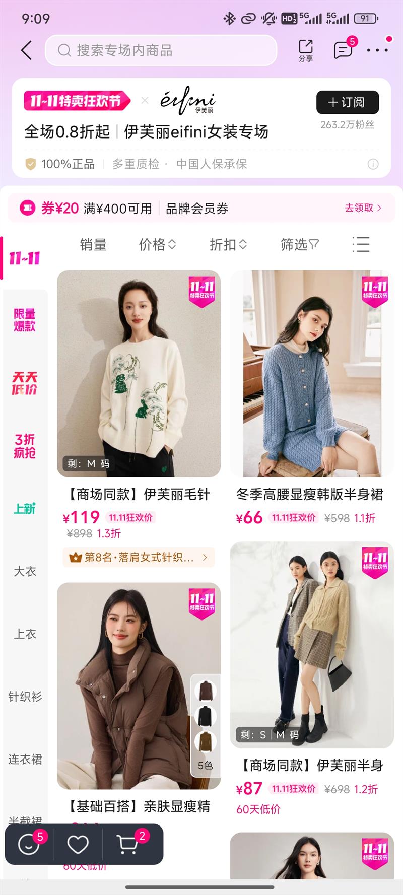 ܽeifiniŮװר0.8ƵͼۣŻ֤