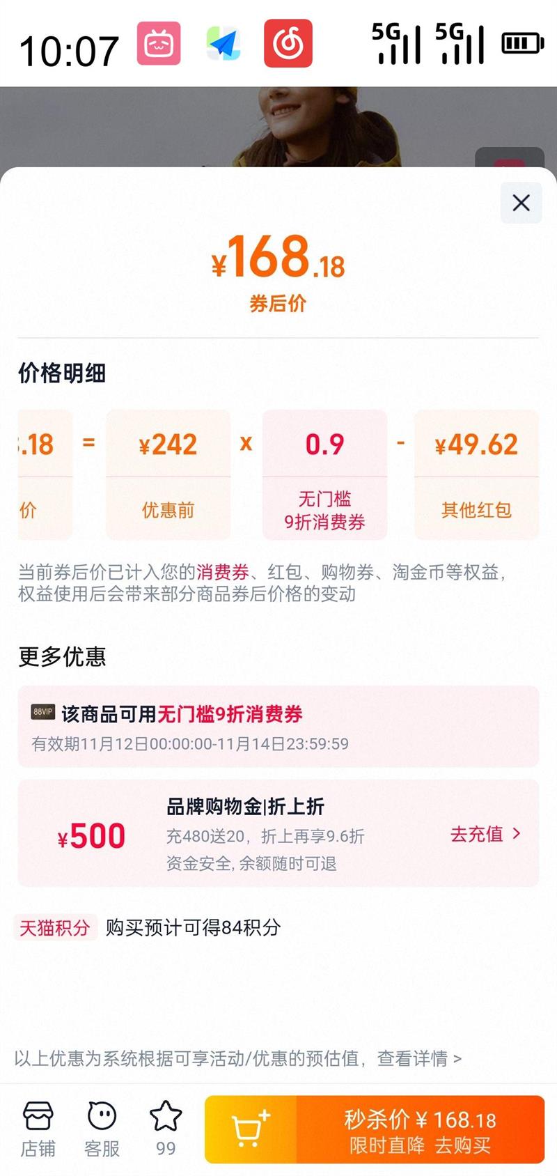 Semir ɭ йҵϵ Ůʿ޷ 109724113029Ż֤