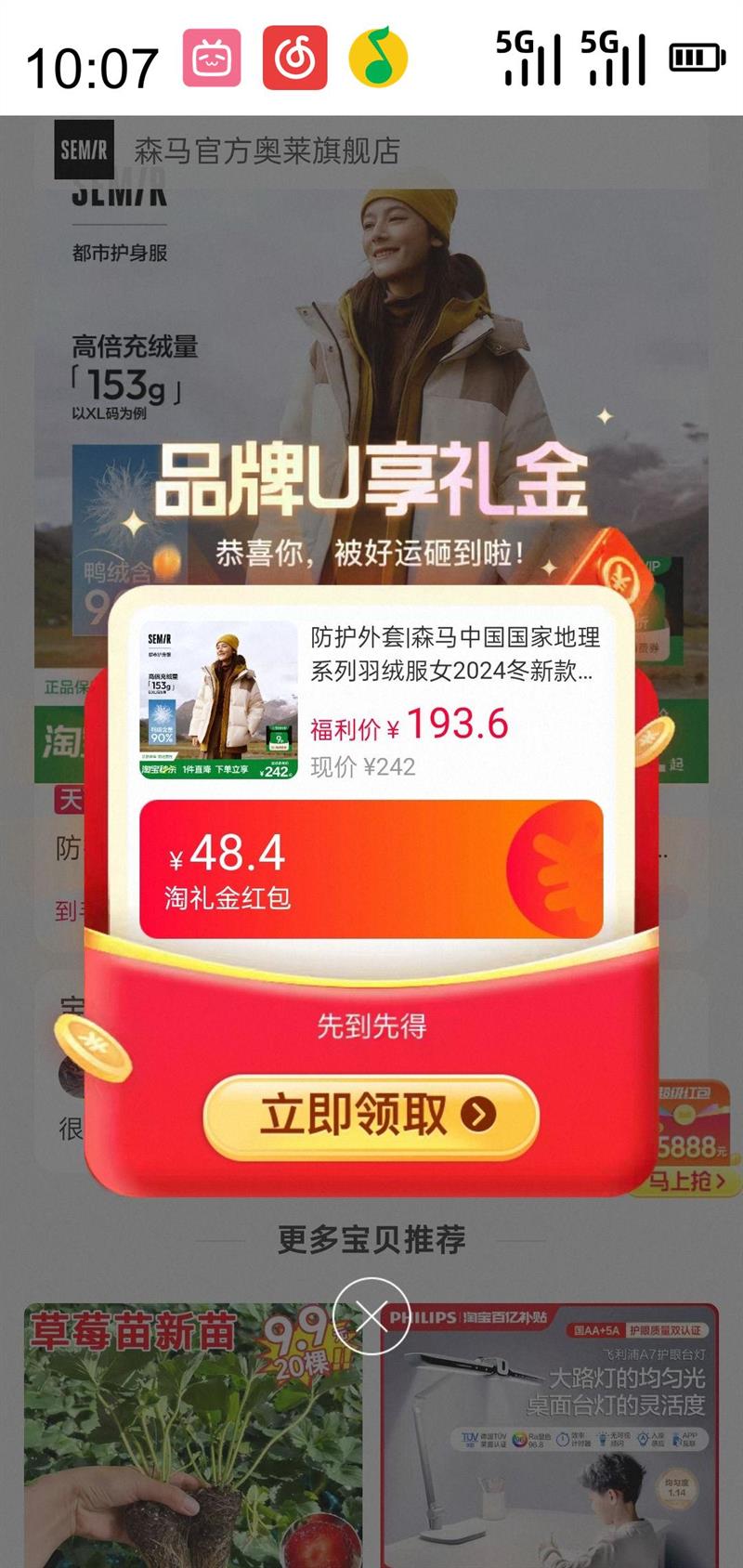 Semir ɭ йҵϵ Ůʿ޷ 109724113029Ż֤