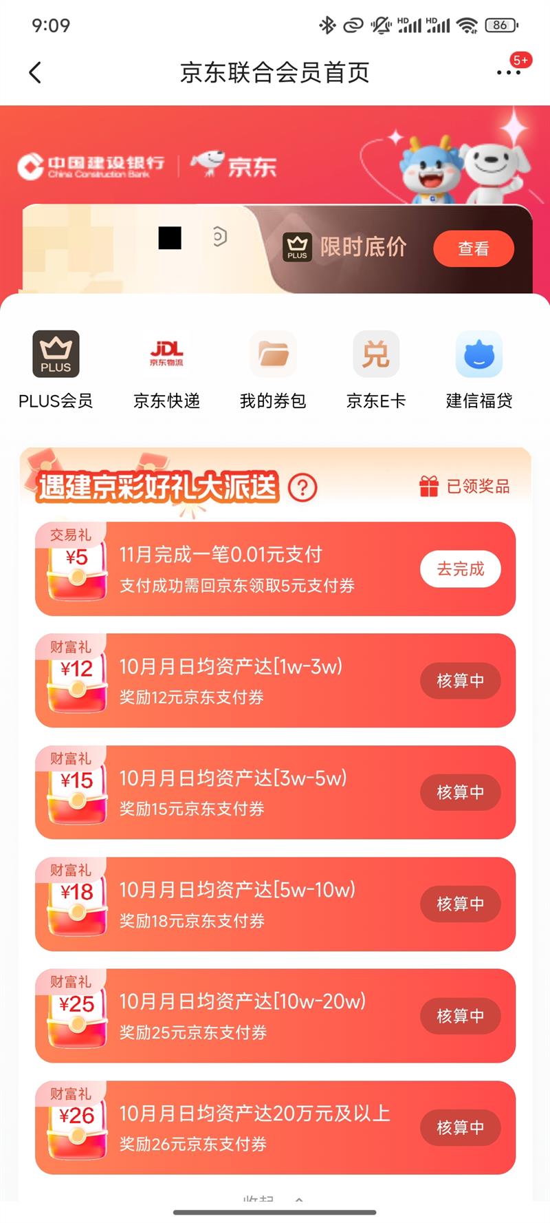 ϻԱ 0.01Ԫ֧5Ԫȯ ʲ޶26Ԫ֧ȯٳŻ֤