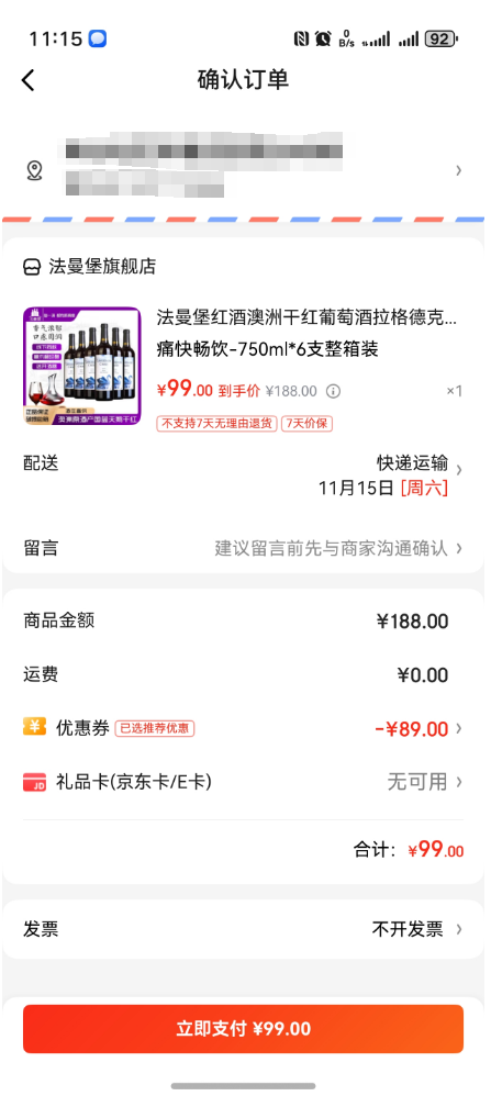 ư޸ɺѾ¿14ȹŨԭƽں ʹ쳩-750ml*6֧װŻ֤