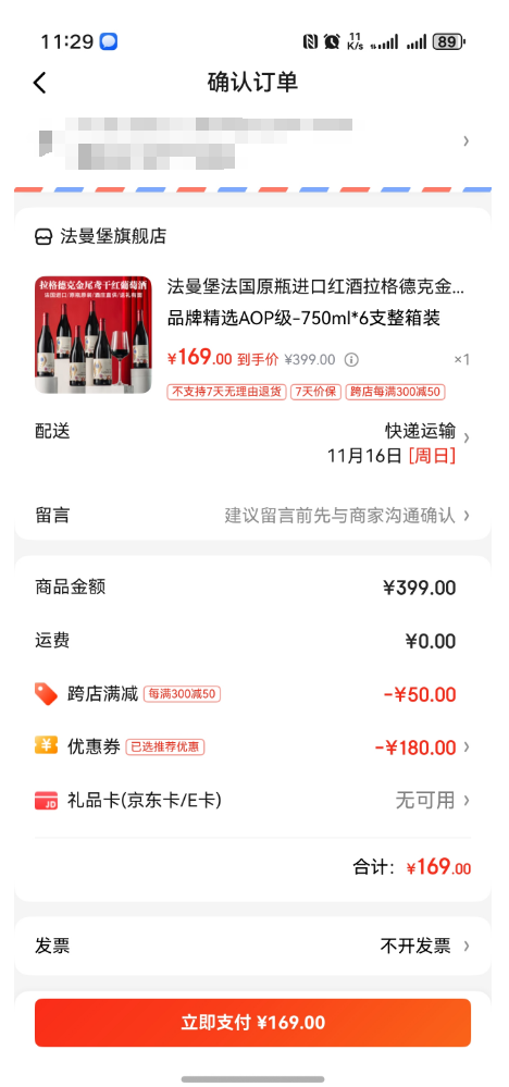  ԭƿں¿˽βɺѾľͰAOP  ƷƾѡAOP-750ml*6֧װŻ֤