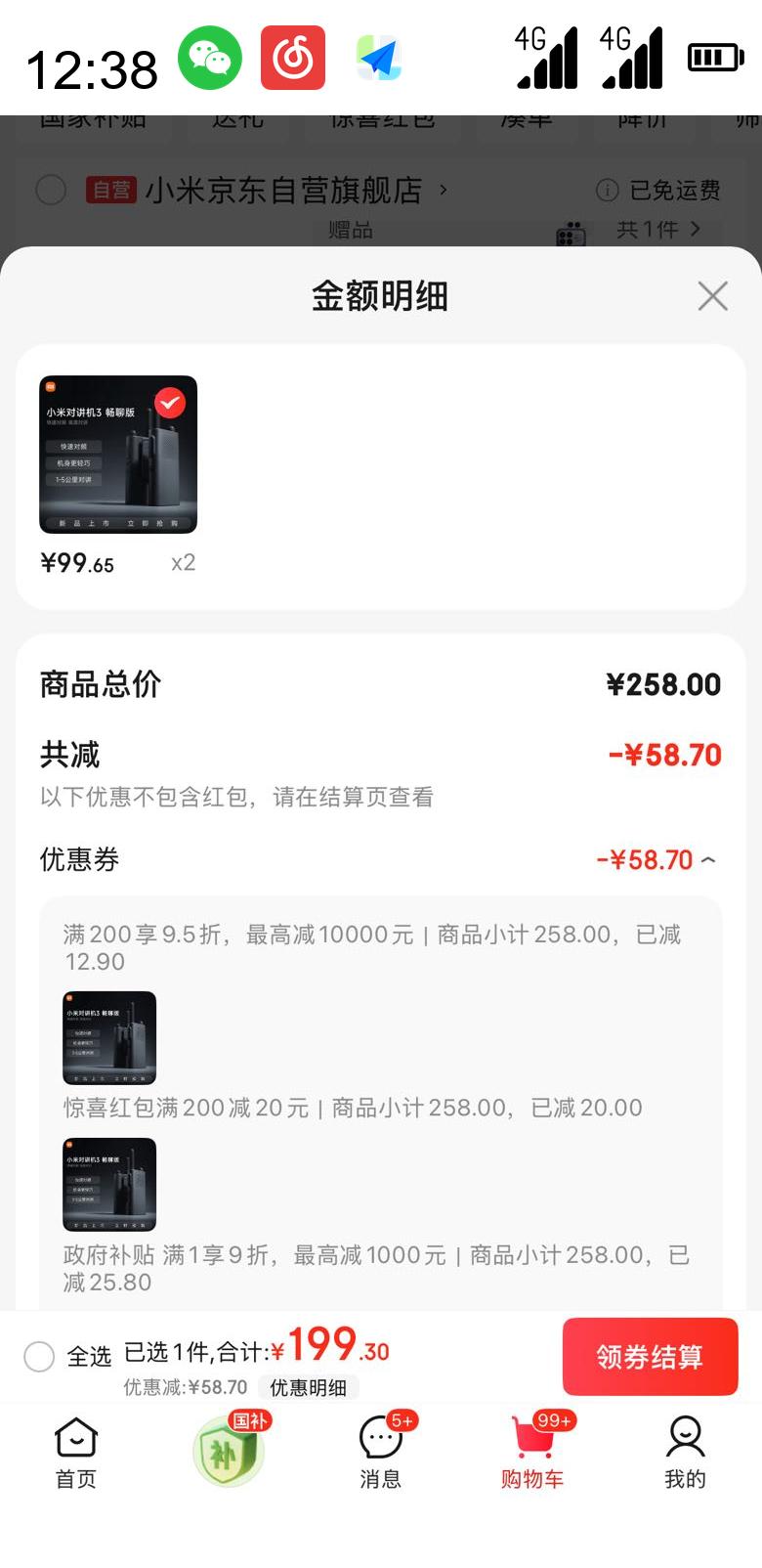 ҲС Xiaomi Խ3 İ ɫ ֻŻ֤