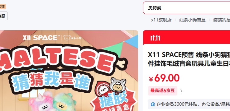 X11 SPACEԤ С˭½Ҽëä߶ͯ äŻ֤