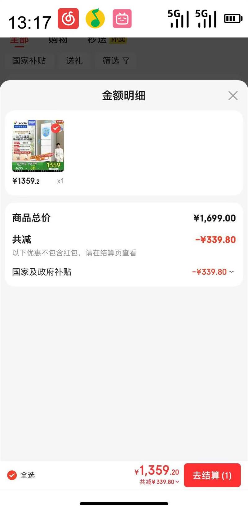 Leader 217L������һ����Ƶ��˪С�ͱ���BCD-217WGLC3DRW9�Ż�֤��