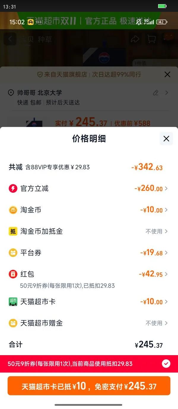 ę́éͰ׾ƴ53500ML*1ƿװ߶ղŻ֤