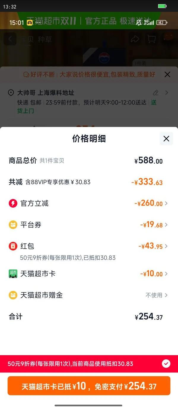 ę́éͰ׾ƴ53500ML*1ƿװ߶ղŻ֤