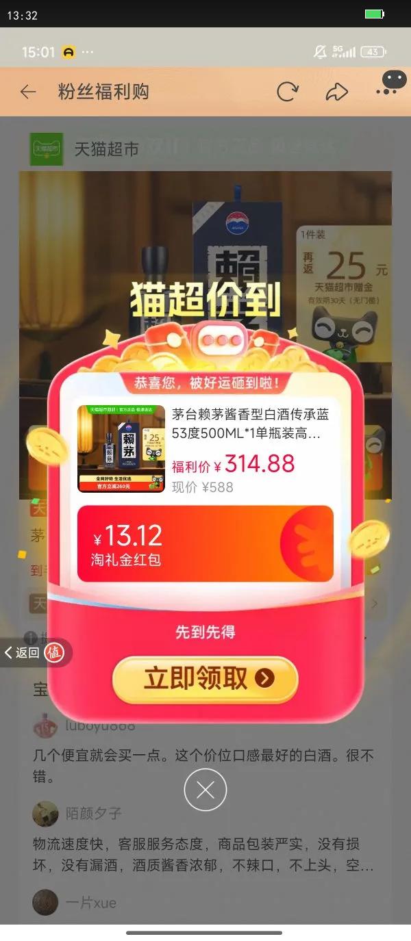 ę́éͰ׾ƴ53500ML*1ƿװ߶ղŻ֤