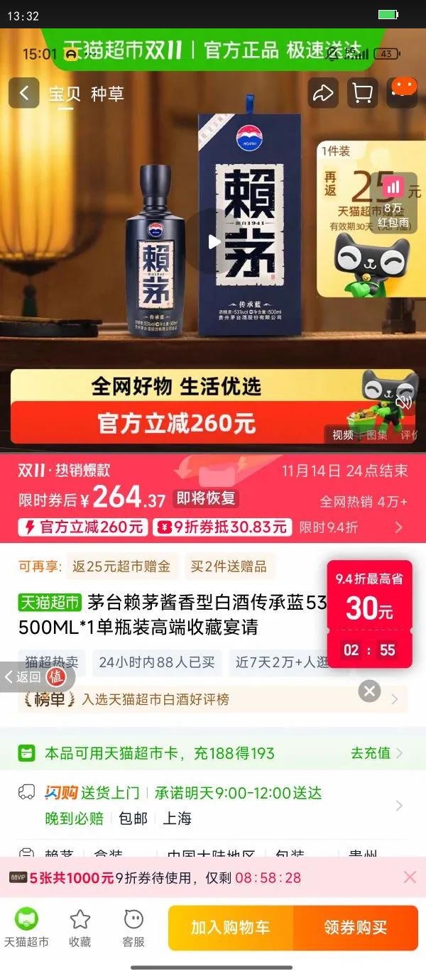 ę́éͰ׾ƴ53500ML*1ƿװ߶ղŻ֤