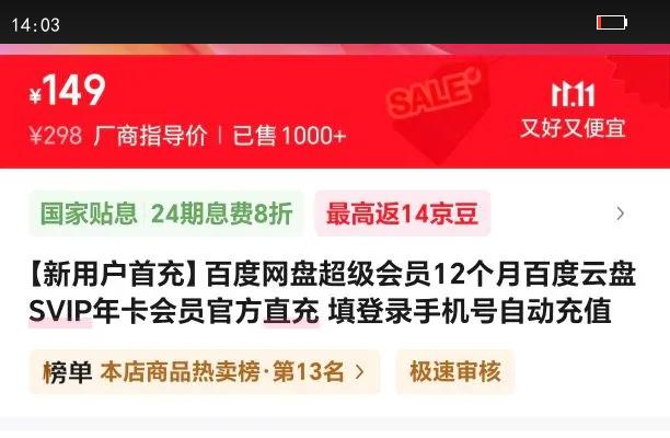 û׳䡿ٶ̳Ա12°ٶSVIP꿨Աٷֱ ¼ֻԶֵŻ֤