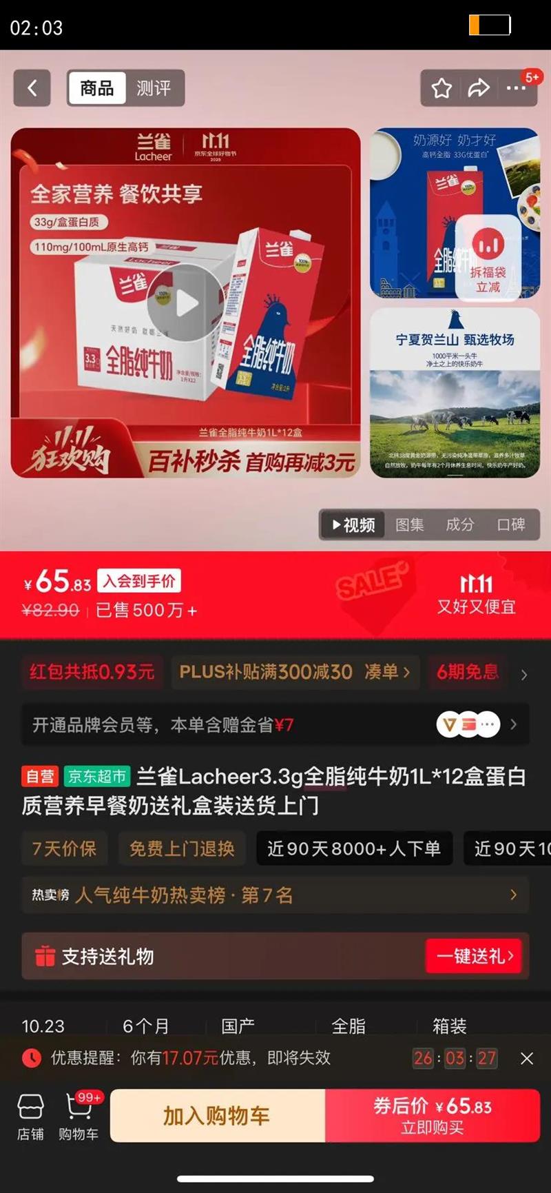 Lacheer/ȸ ȫ֬ţ ְ ţ 3.3g 12 1LŻ֤