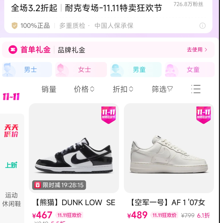 Ϳ11.11񻶽ڣȫ3.2 ӣЬֱʡ