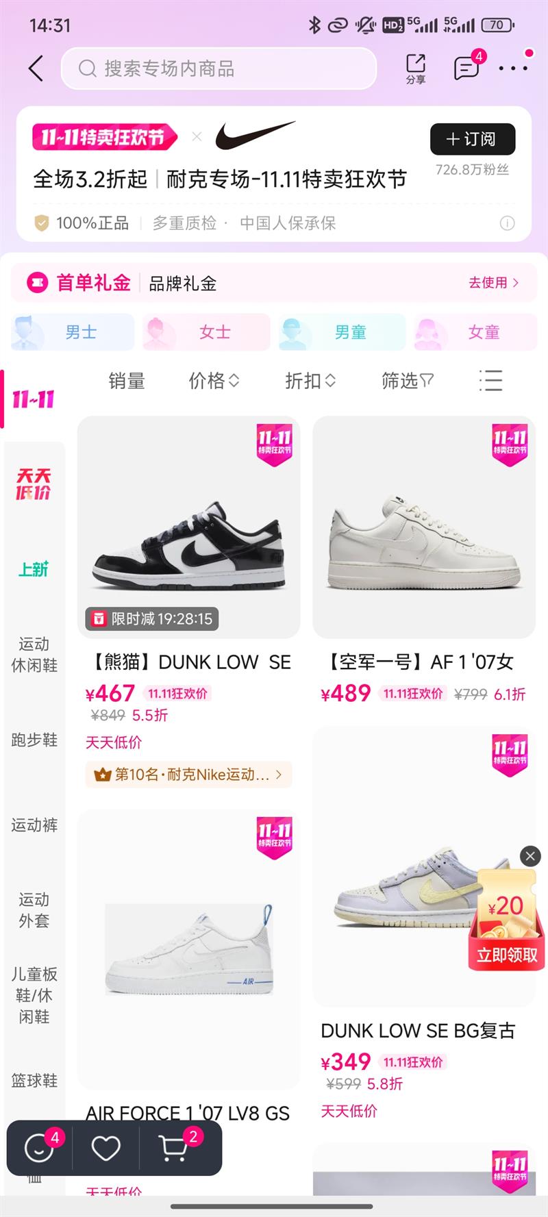 Ϳ11.11񻶽ڣȫ3.2 ӣЬֱʡŻ֤