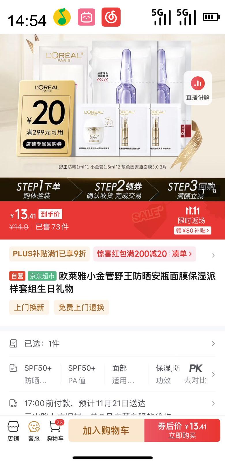 L'OREAL PARIS ŷ ŷ Ұɹ 1ml Сܷɹ1.5m*2 ɫƿĤ2ƬŻ֤