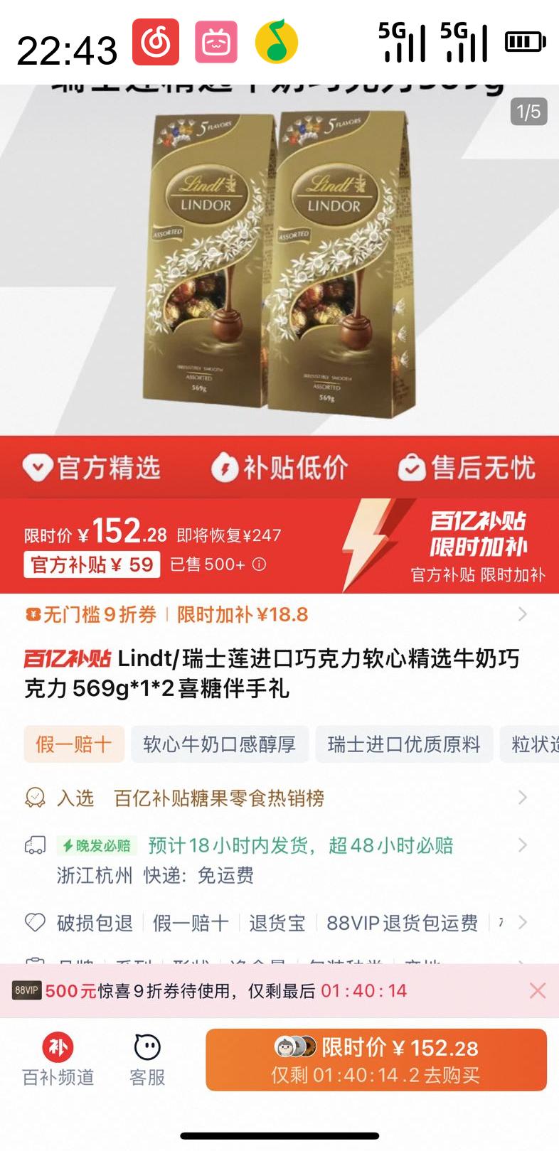 Lindt ʿ ɿ 96g ѡ8װŻ֤