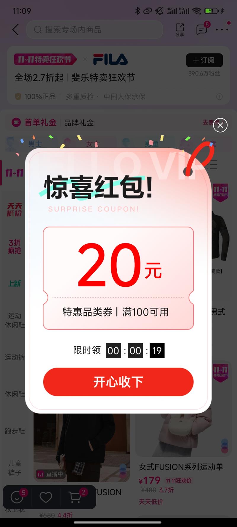 ΨƷ  񻶽ڣȫ2.7 20Ԫ ׵/ƷŻ֤