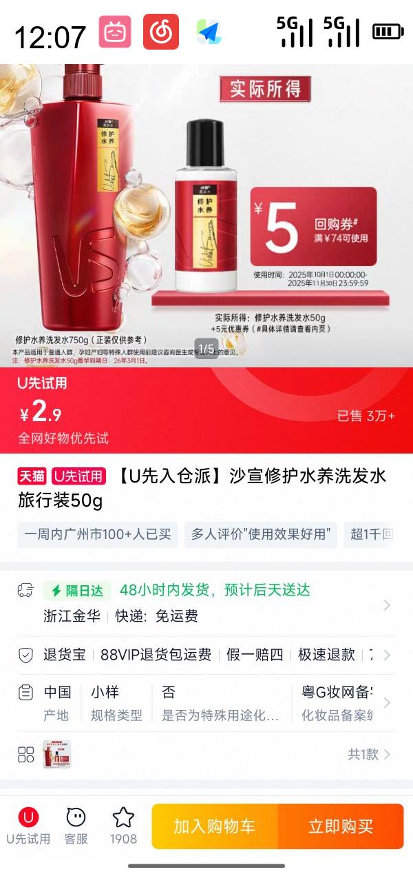 VS ɳ ޻ˮϴˮװ50gŻ֤