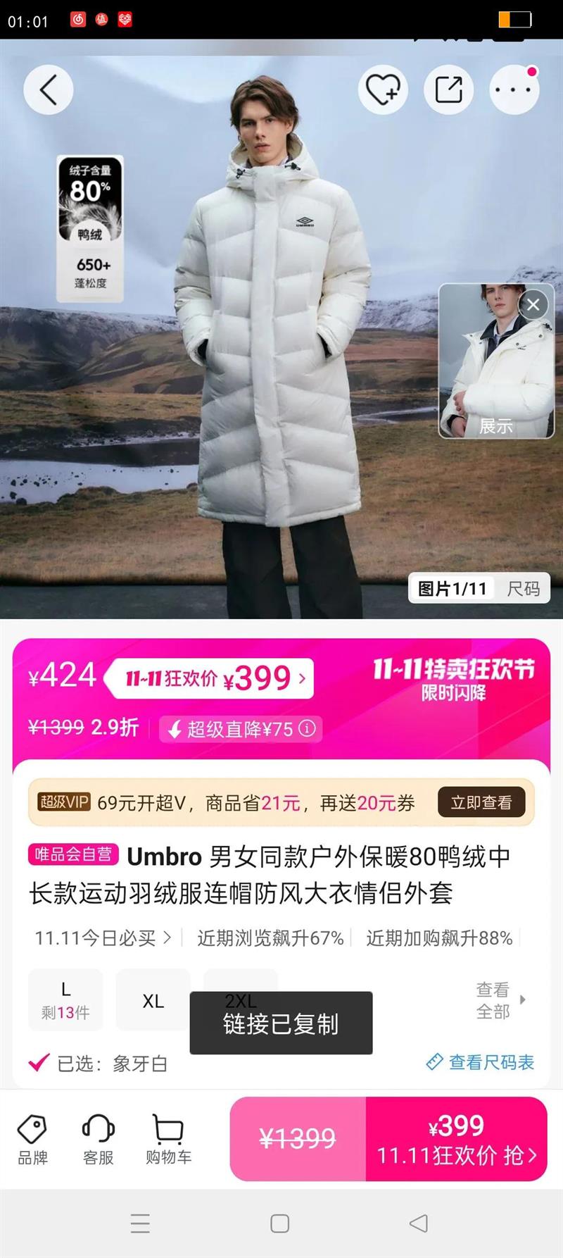 Umbro ŮͬⱣů80Ѽг˶޷ñŻ֤