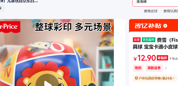 ѩ Fisher-Price ͯ ͨСƤӡ10cmʨƷŻ֤