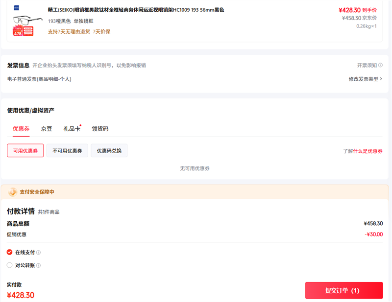  SEIKO ۾пѲȫԶ۾HC1009 193 56mmɫŻ֤