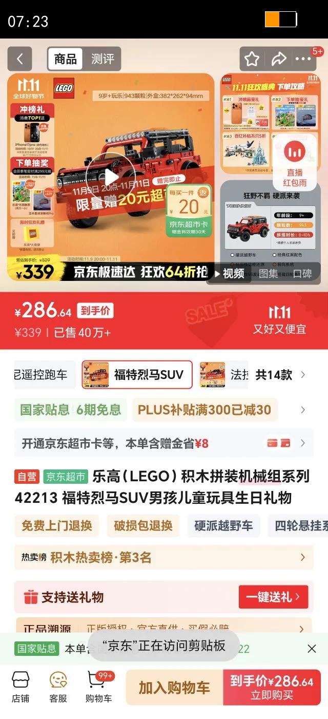 �ָߣ�LEGO����ľƴװ��е��ϵ��42213 ��������SUV�к���ͯ������������Ż�֤��