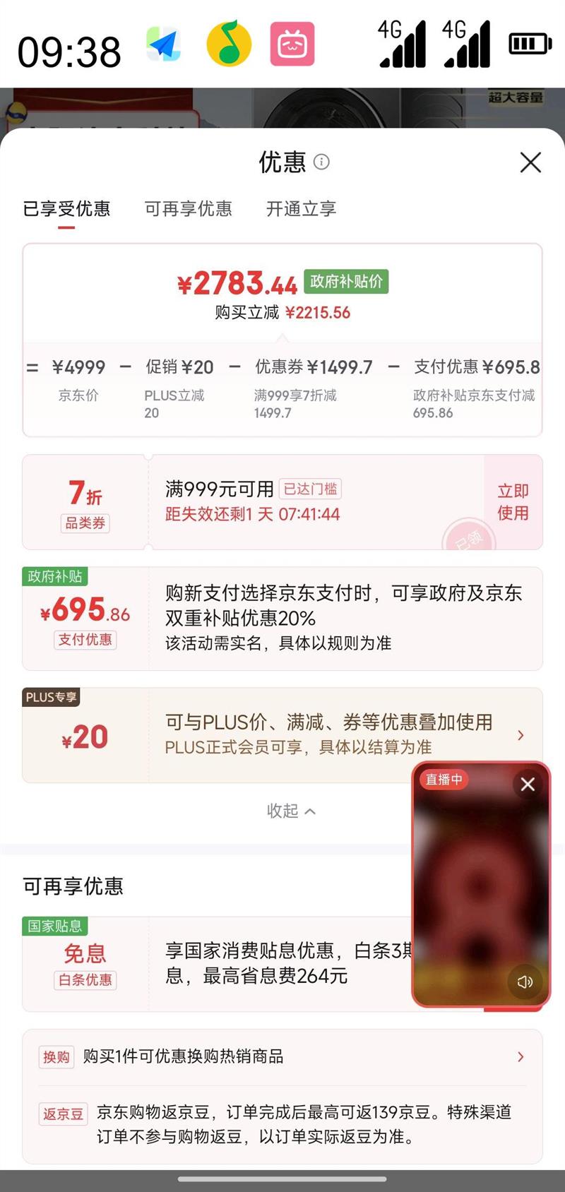  Haier ʾX11ϵ HGS100-F536U1 XQG100-BD14536LU1 ȱʽϴװŻ֤