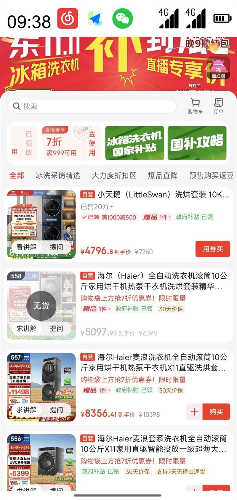  Haier ʾX11ϵ HGS100-F536U1 XQG100-BD14536LU1 ȱʽϴװŻ֤