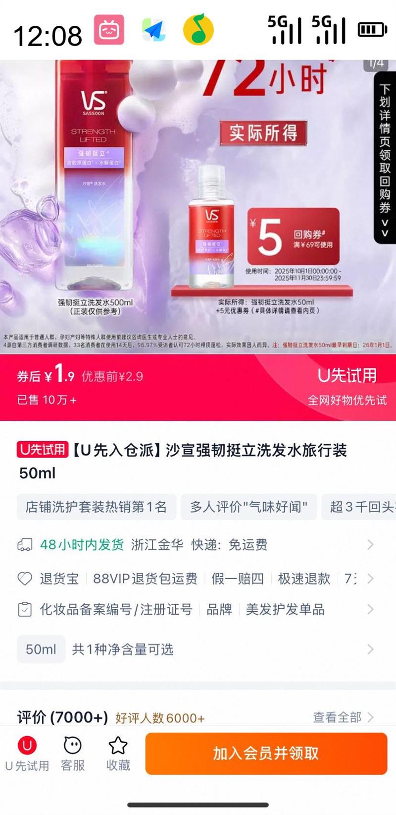 VS ɳ ǿͦϴˮװ50mlŻ֤