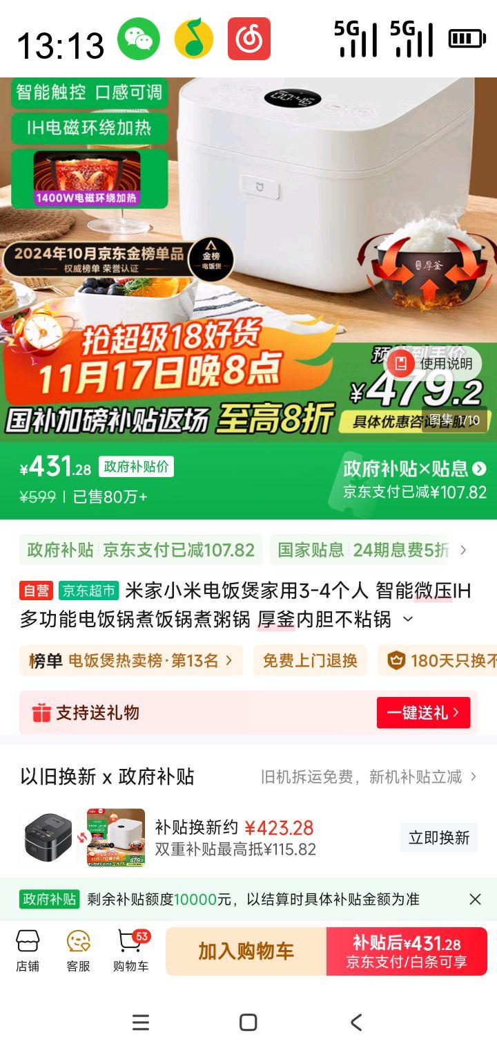 �׼� MIJIA ΢ѹIHϵ�� MFB2BM �緹�� 4L�Ż�֤��