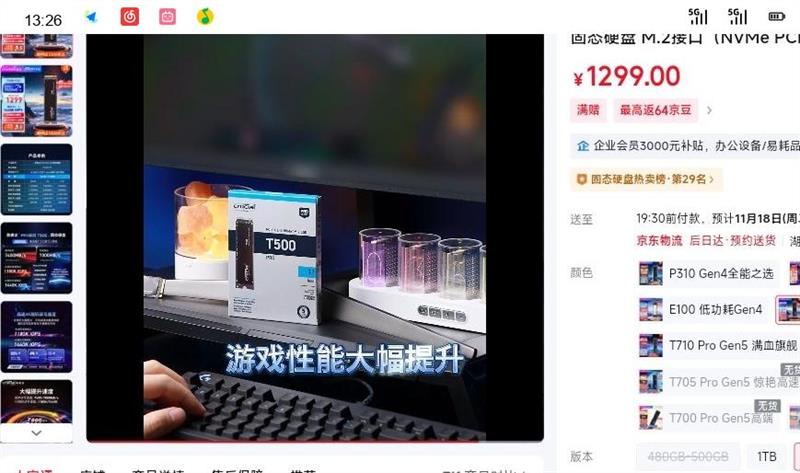 Crucial Ӣ T500 Pro NVMe M.2 ̬Ӳ 2TBPCI-E4.0Ż֤