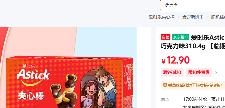 ʱAstickİעıɿζ310.4g Ż֤