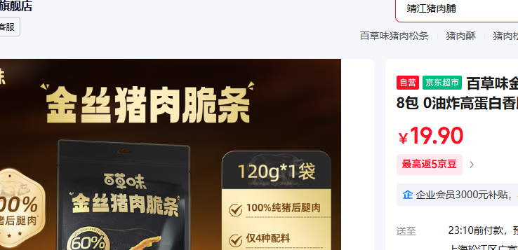 ٲζ˿120g/Լ8 0ըߵִʳŻ֤