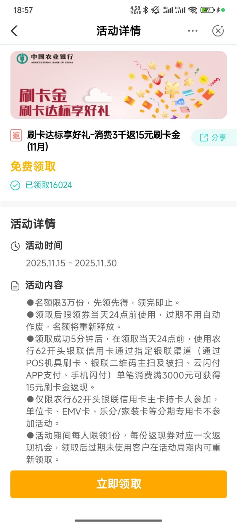 ũ11ˢ᳡300015ԪˢȵٳŻ֤